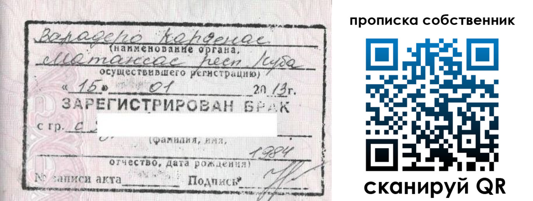 временная регистрация собственник в Бурятии