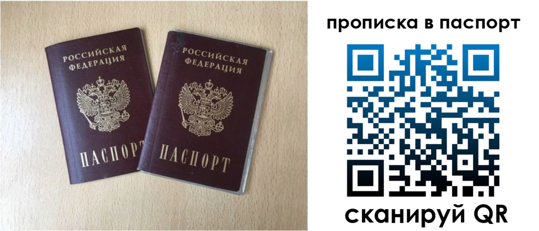 прописка для кредита в Бурятии