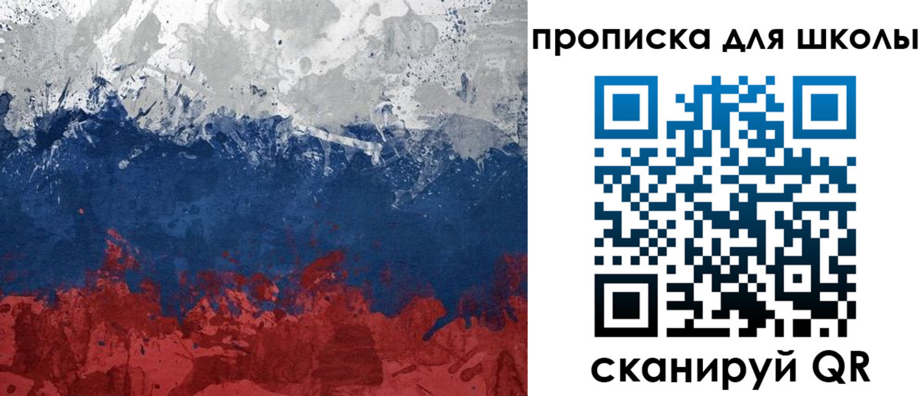 прописка законно в Бурятии