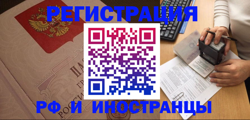 временная регистрация госуслуги в Бурятии