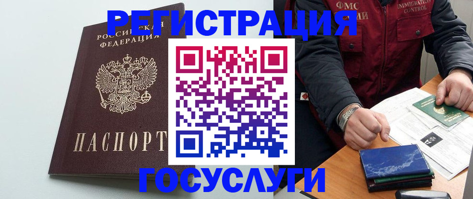 временная регистрация в квартире в Бурятии
