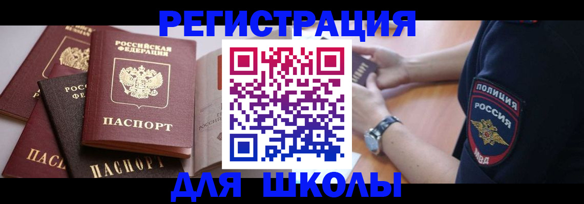 регистрация для дет. сада в Бурятии