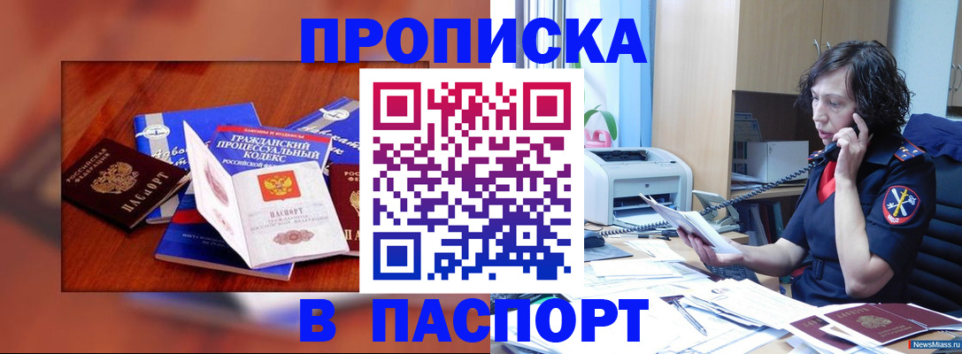 временная регистрация гарантия в Бурятии